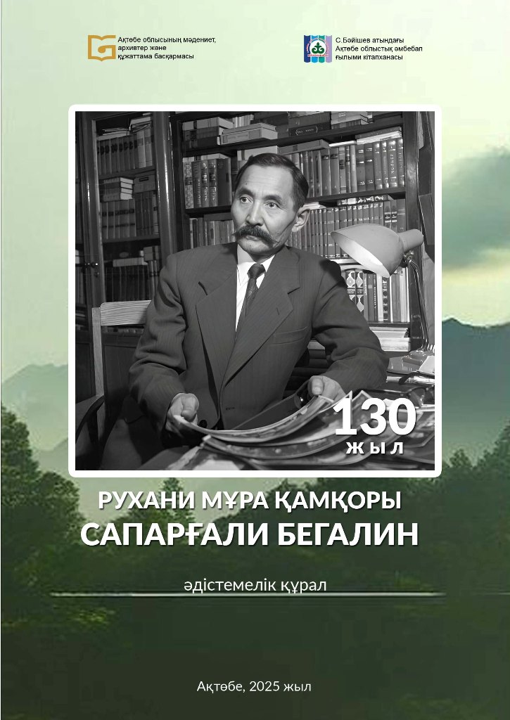 Quandyq Shangytbayev