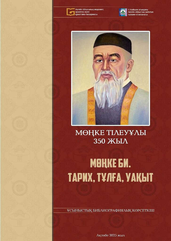 Quandyq Shangytbayev