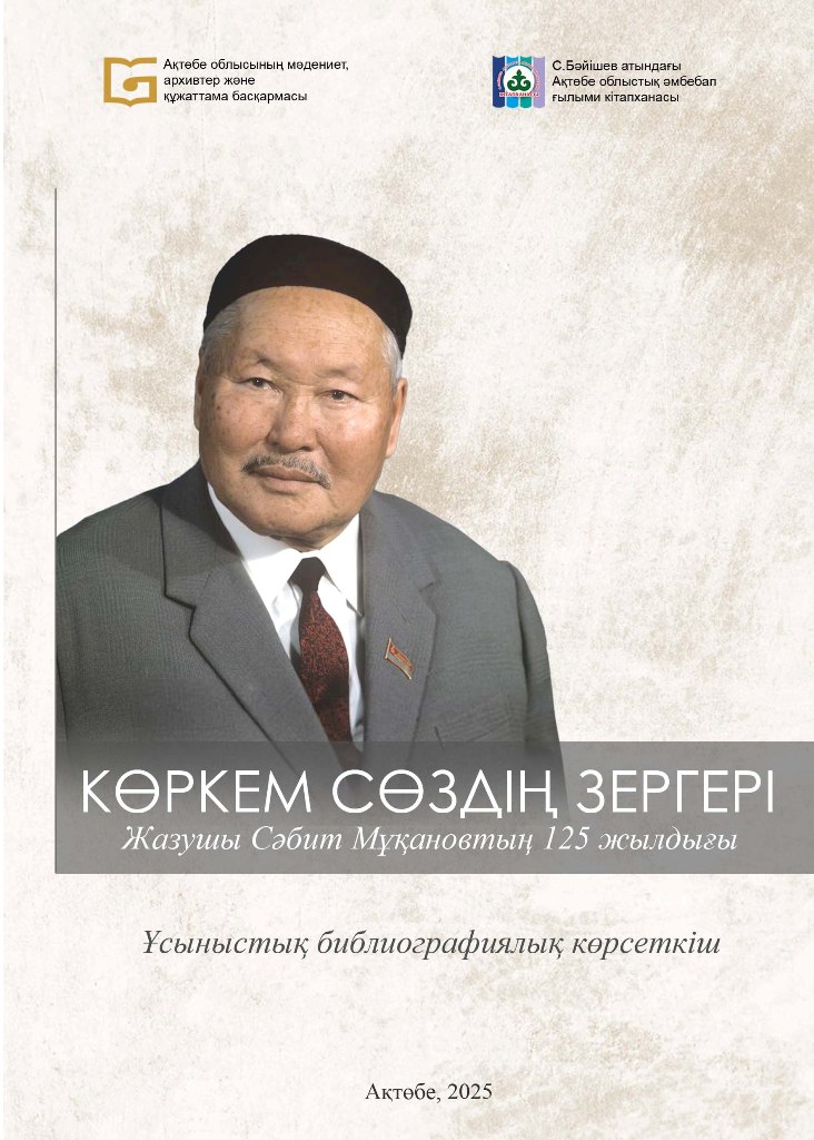 Quandyq Shangytbayev